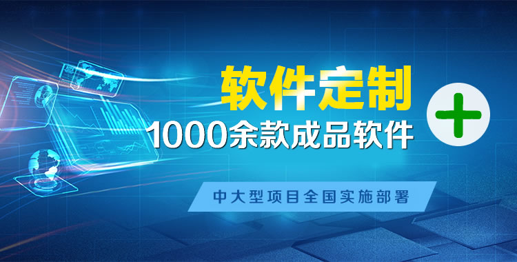 鄂温克软件开发